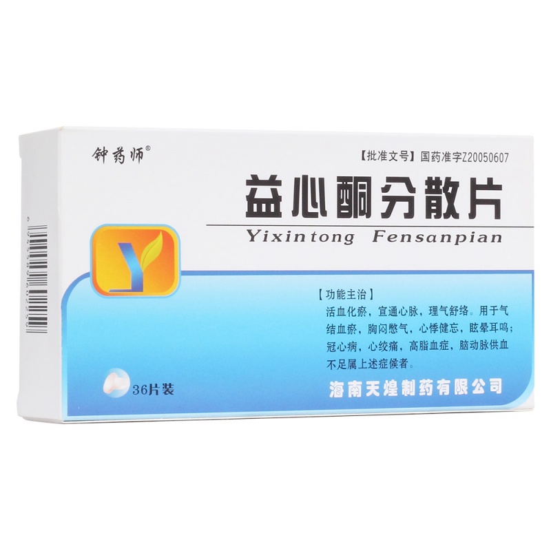 益心酮分散片说明书|用法用量|注意事项