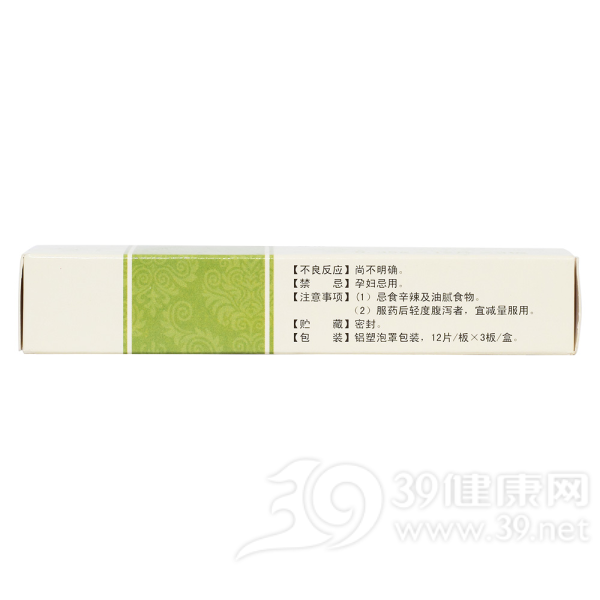 排毒清脂片(长仙)