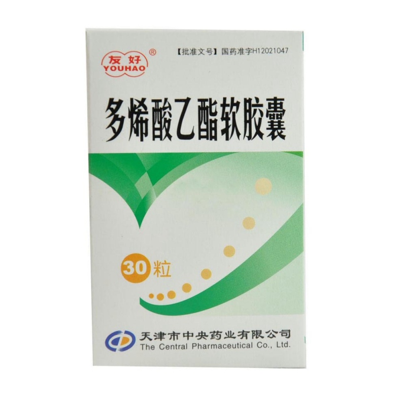 多烯酸乙酯软胶囊(友好)说明书|用法用量|注意事项