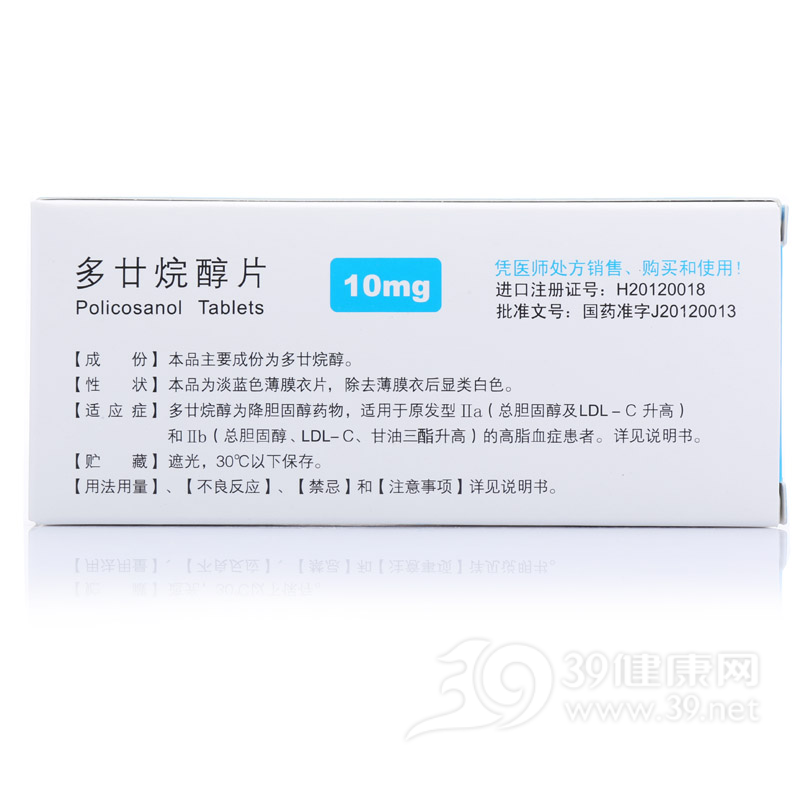 多廿烷醇片(呗呗嘿)