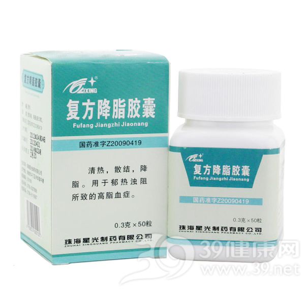 复方降脂胶囊