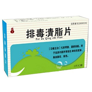 排毒清脂片说明书|用法用量|注意事项