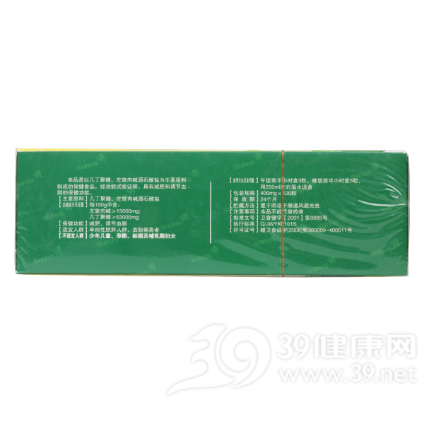 哈贝高牌信力态胶囊