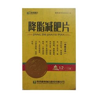 降脂减肥片说明书|用法用量|注意事项