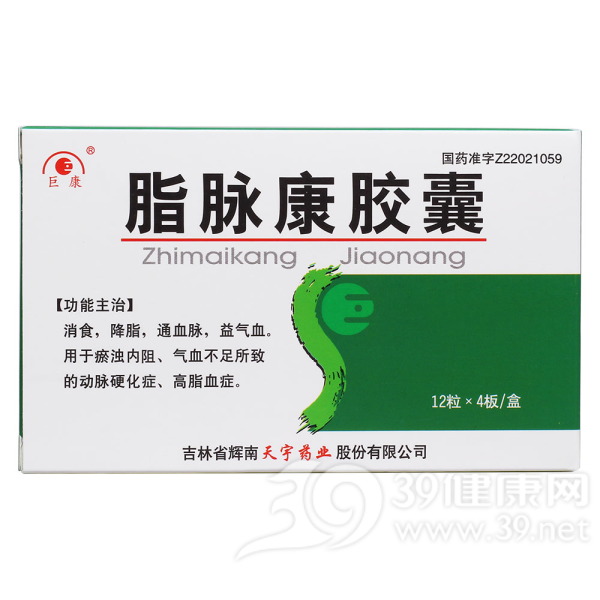 脂脉康胶囊说明书|用法用量|注意事项