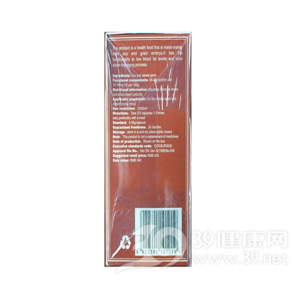 宝健牌磷脂维生素E胶囊