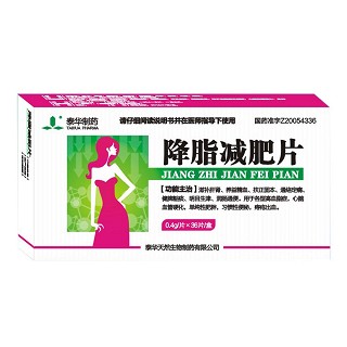 降脂减肥片说明书|用法用量|注意事项