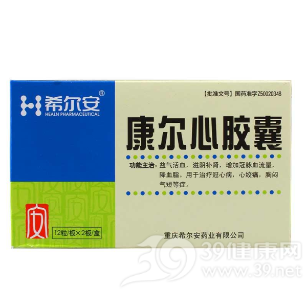 康尔心胶囊说明书|用法用量|注意事项
