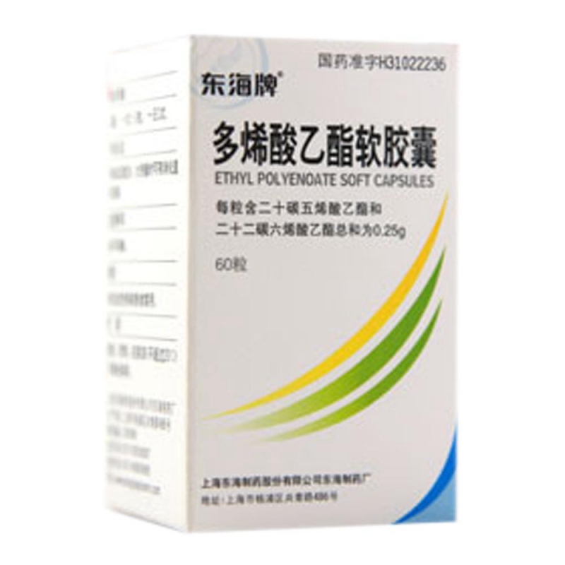 多烯酸乙酯软胶囊说明书|用法用量|注意事项