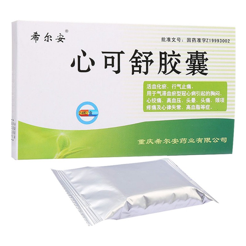 心可舒胶囊说明书|用法用量|注意事项
