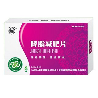 降脂减肥片说明书|用法用量|注意事项