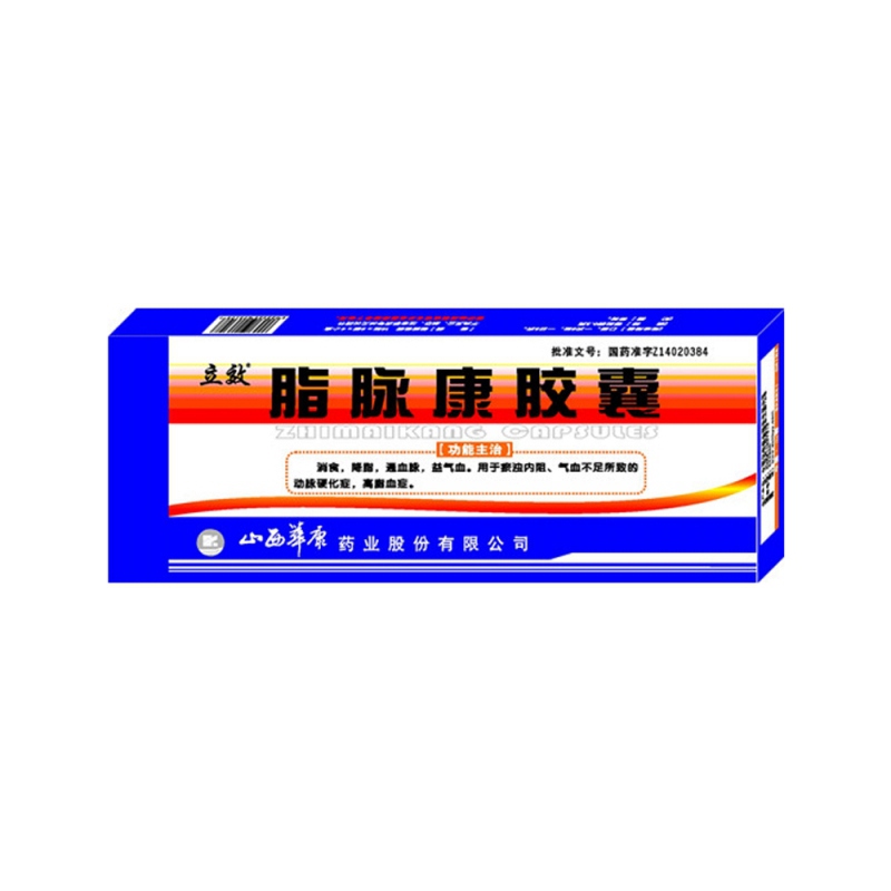 脂脉康胶囊说明书|用法用量|注意事项