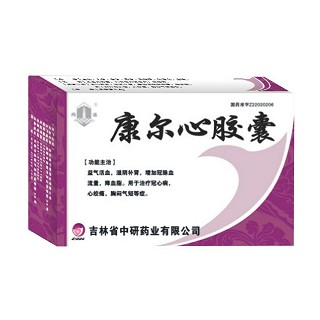 康尔心胶囊说明书|用法用量|注意事项