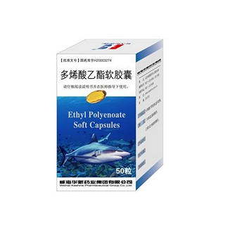 多烯酸乙酯软胶囊说明书|用法用量|注意事项