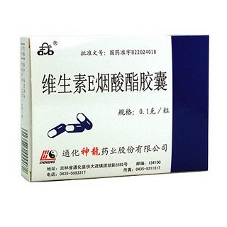 维生素E烟酸酯胶囊说明书|用法用量|注意事项