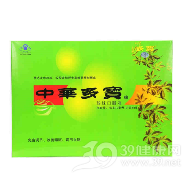 中华多宝牌珍珠口服液说明书|用法用量|注意事项