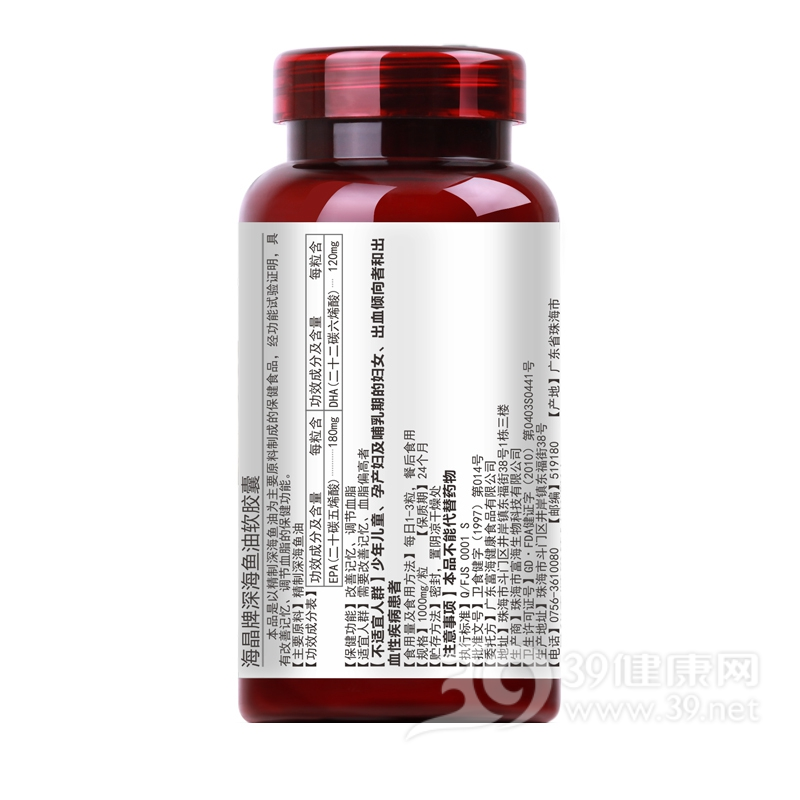 海晶牌深海鱼油软胶囊