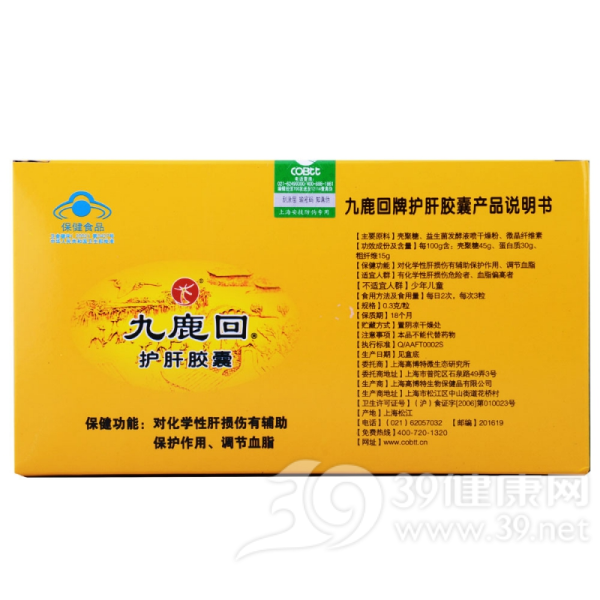 九鹿回牌护肝胶囊