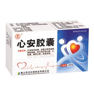 心安胶囊说明书|用法用量|注意事项