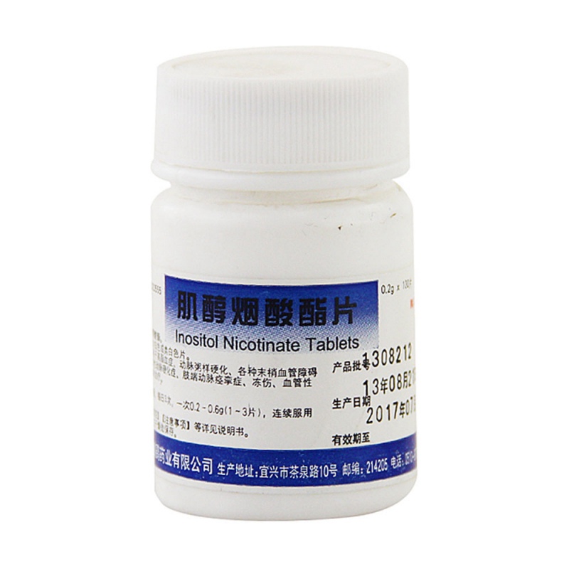 肌醇烟酸酯片