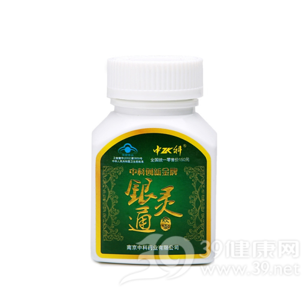 中科牌银灵通胶囊说明书|用法用量|注意事项