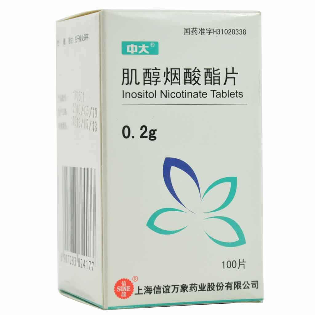 肌醇烟酸酯片说明书|用法用量|注意事项