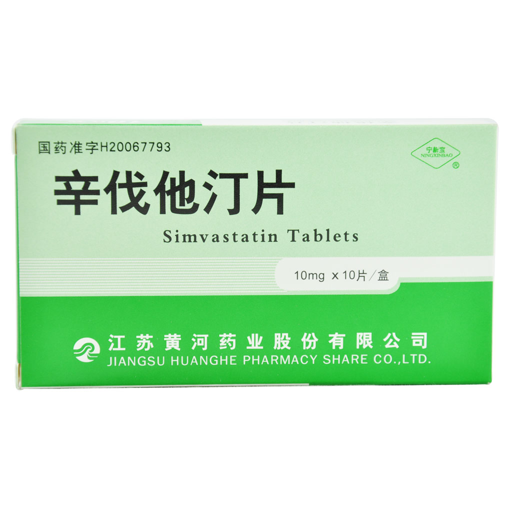 辛伐他汀片说明书|用法用量|注意事项
