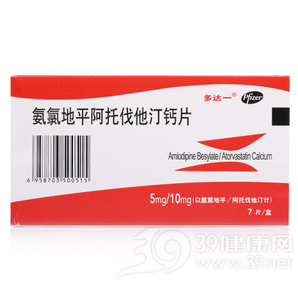 氨氯地平阿托伐他汀钙片
