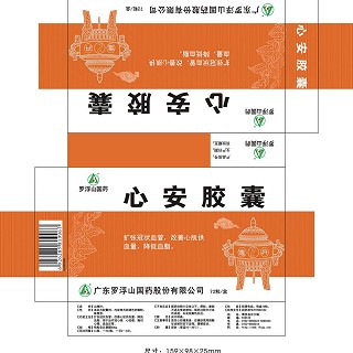 心安胶囊说明书|用法用量|注意事项