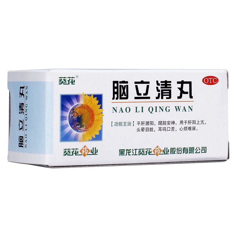 脑立清丸说明书|用法用量|注意事项