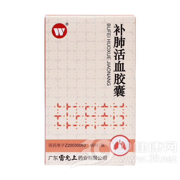 补肺活血胶囊(雷允上)