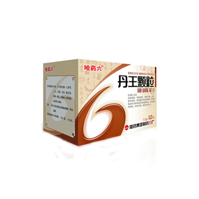 丹王颗粒(哈药六)说明书|用法用量|注意事项