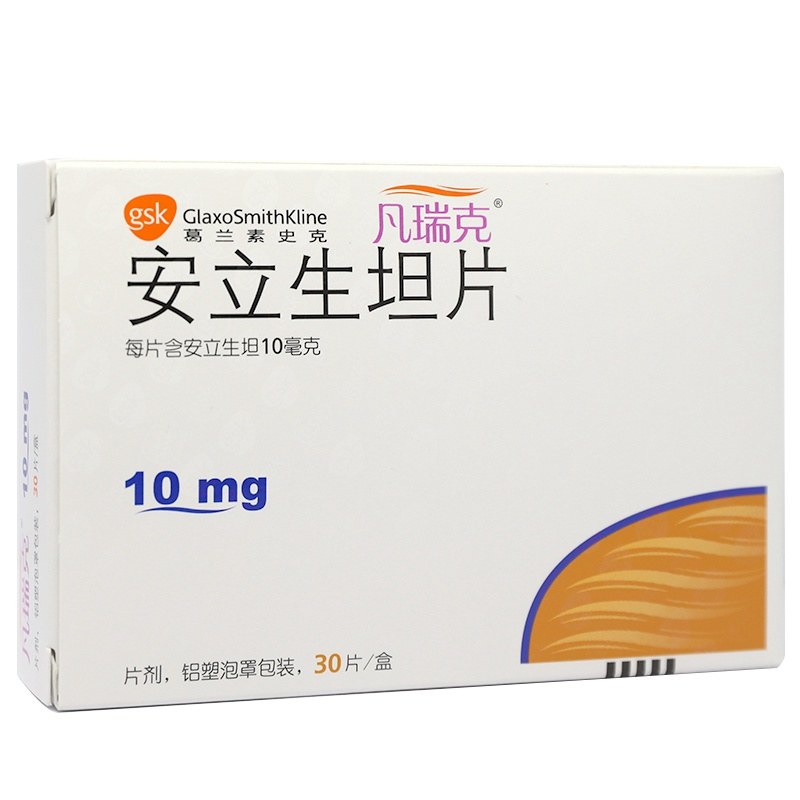 安立生坦片(凡瑞克VOLIBRIS)说明书|用法用量|注意事项