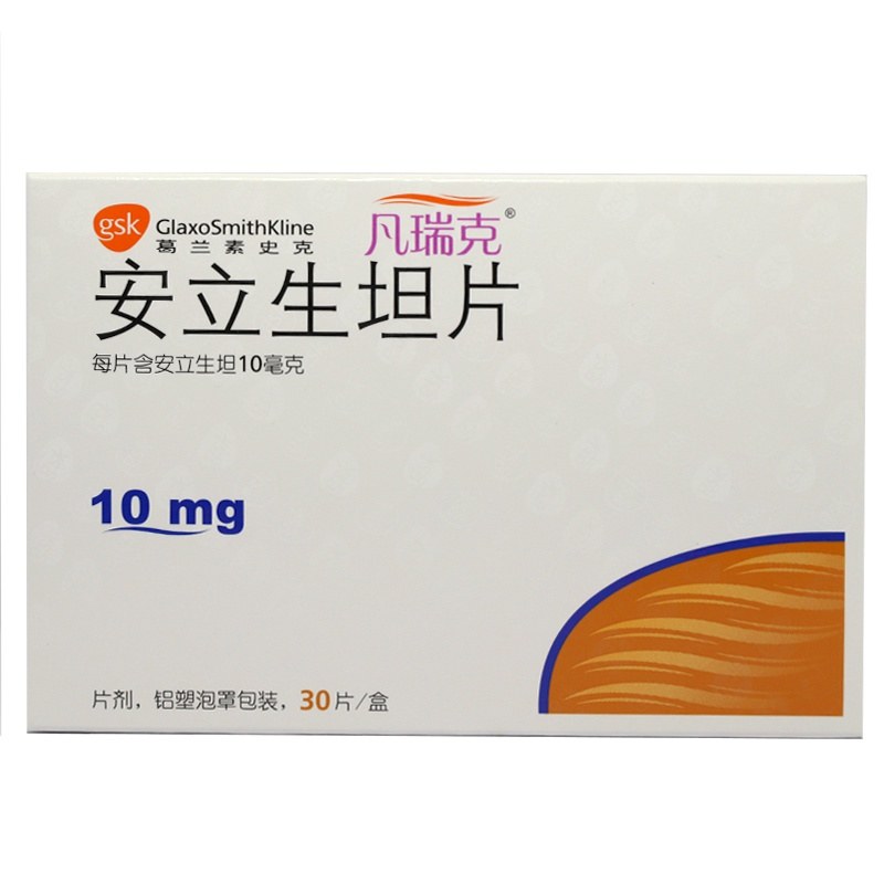 安立生坦片(凡瑞克VOLIBRIS)