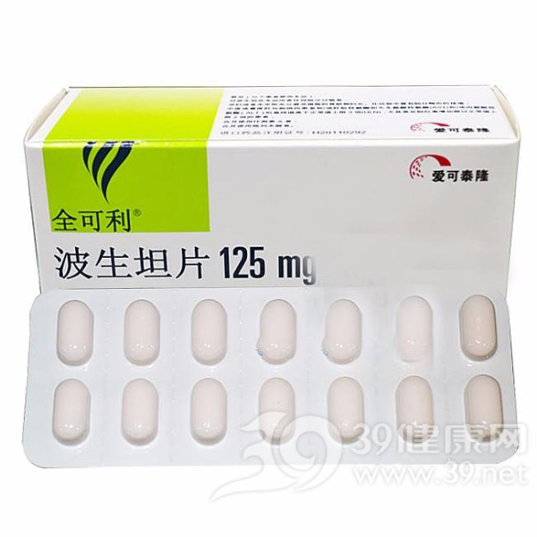 波生坦片(全可利)