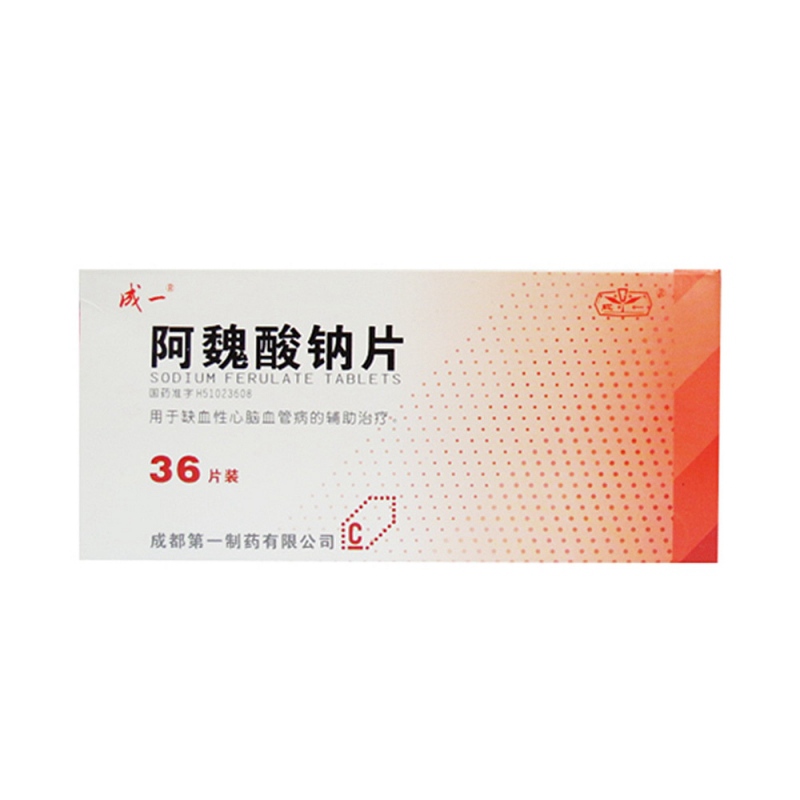 阿魏酸钠片(成一)说明书|用法用量|注意事项