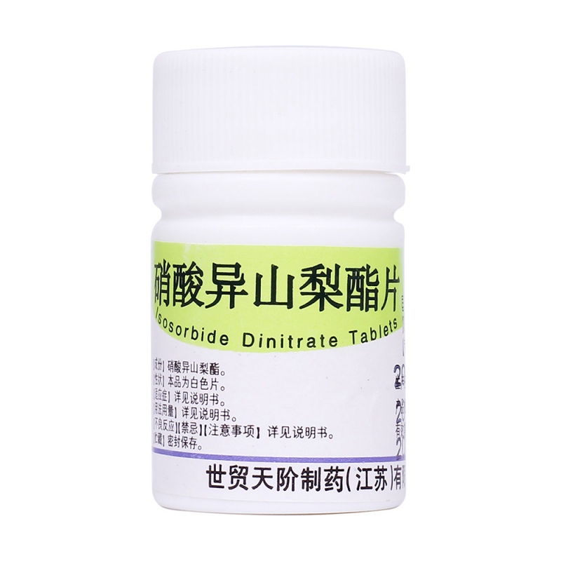 硝酸异山梨酯片(世贸天阶)说明书|用法用量|注意事项