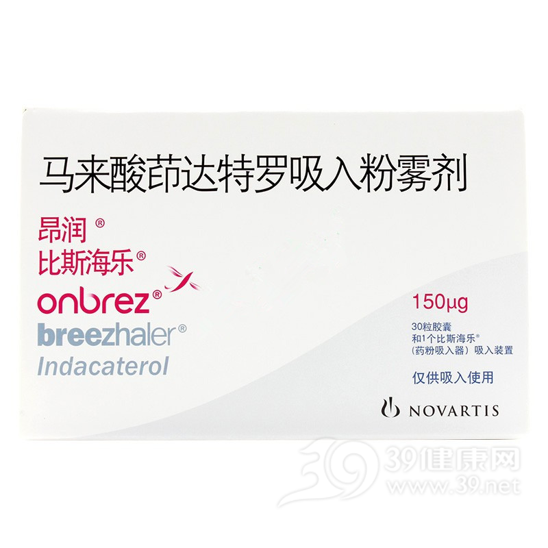 马来酸茚达特罗吸入粉雾剂(昂润 比斯海乐)说明书|用法用量|注意事项