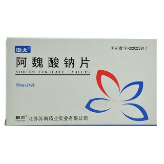 阿魏酸钠片(中大)说明书|用法用量|注意事项