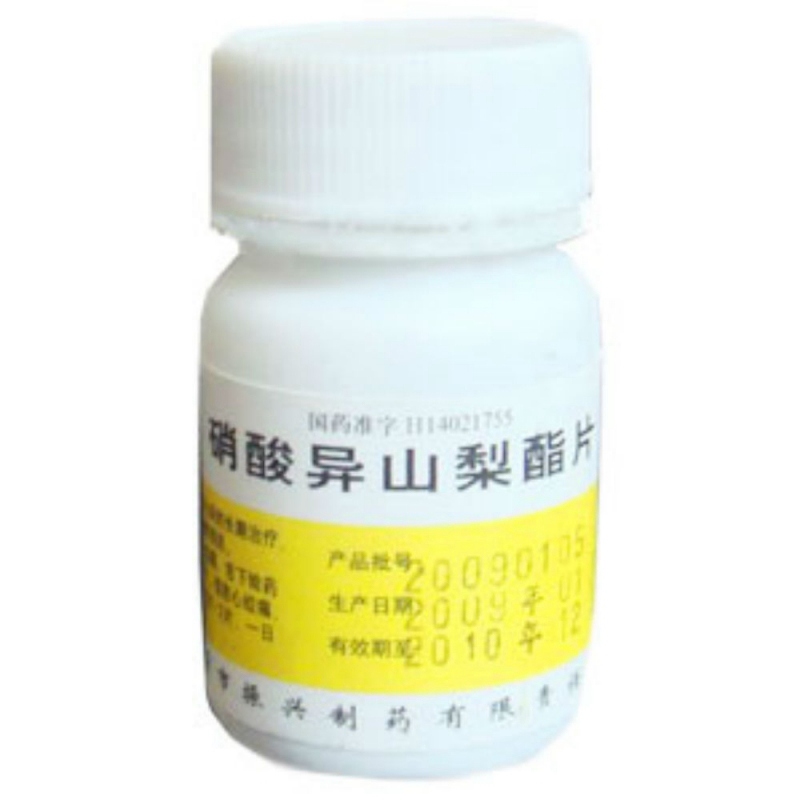 硝酸异山梨酯片说明书|用法用量|注意事项