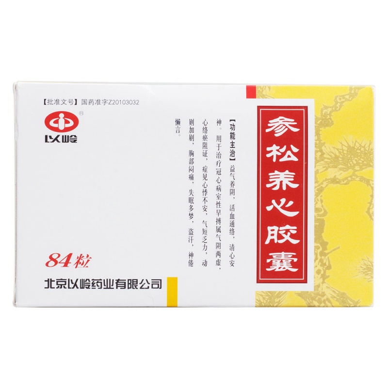参松养心胶囊(以岭)