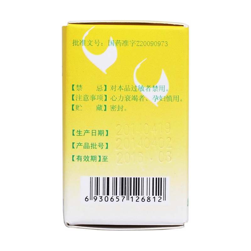 杏灵滴丸(立迈)