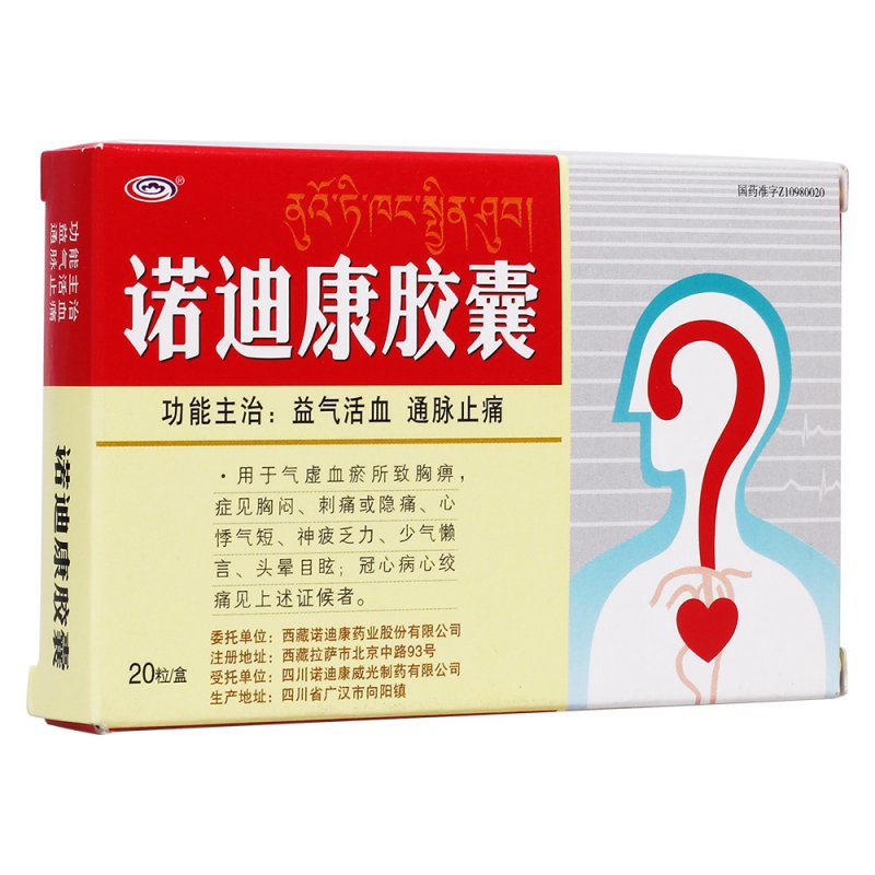 诺迪康胶囊(诺迪康)说明书|用法用量|注意事项