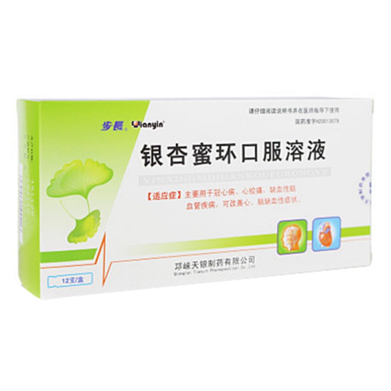 银杏蜜环口服溶液(步长)说明书|用法用量|注意事项
