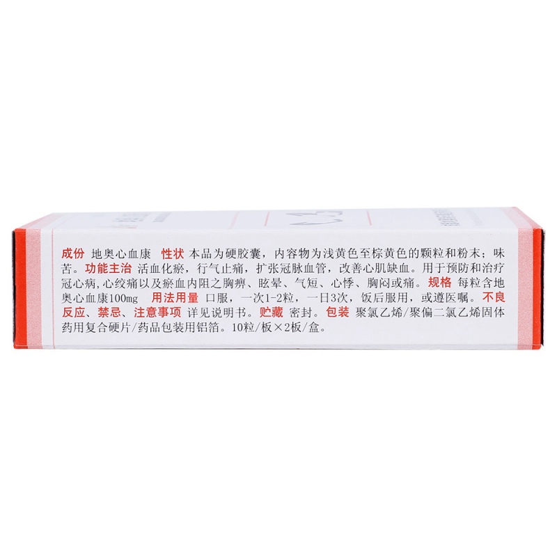 地奥心血康胶囊(地奥)