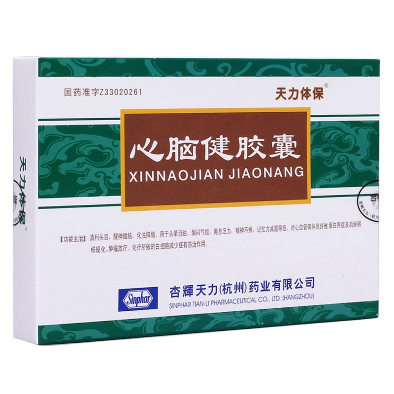 心脑健胶囊(天力保体)说明书|用法用量|注意事项