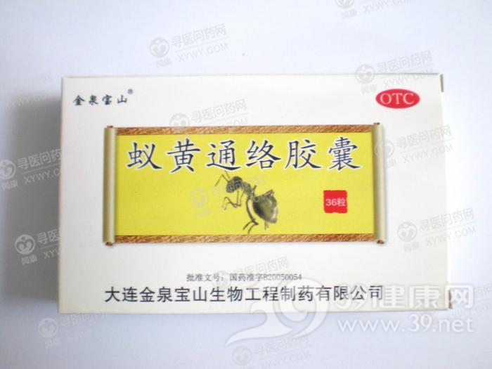 蚁黄通络胶囊