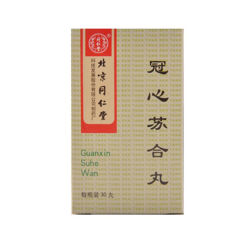 冠心苏合丸(同仁堂)说明书|用法用量|注意事项
