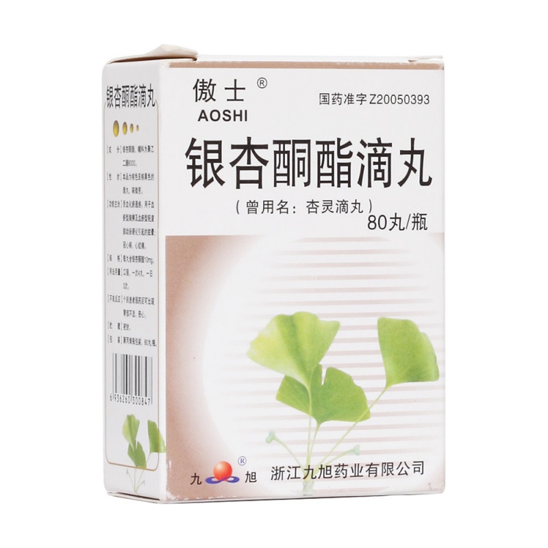 银杏酮酯滴丸(傲士)