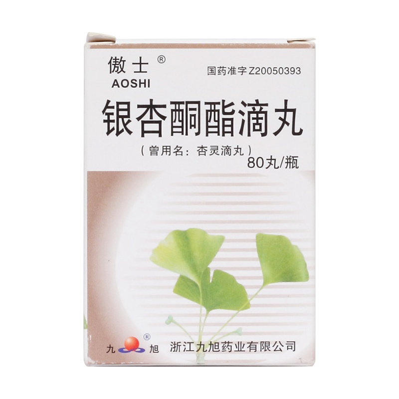 银杏酮酯滴丸(傲士)